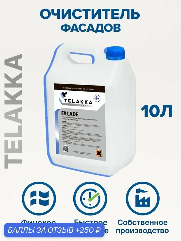 Препарат для устранения высолов с кирпича, бетонна от финского бренда TELAKKA 10л — Telakka, 250 баллов за отзыв Яндекс Маркет