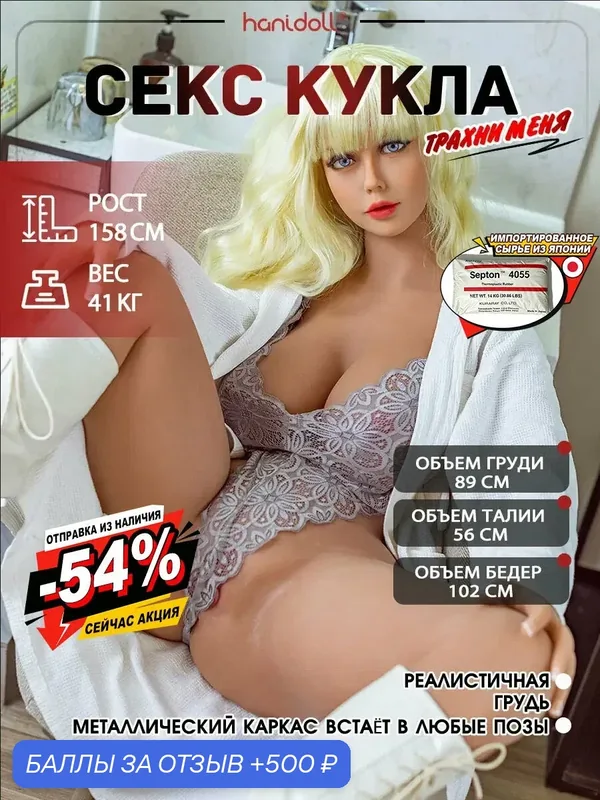 Реалистичная резиновая девушка секс кукла, Секс-кукла 158 см, мужской мастурбатор, 41 кг, Haindoll — 500 баллов за отзыв Яндекс Маркет