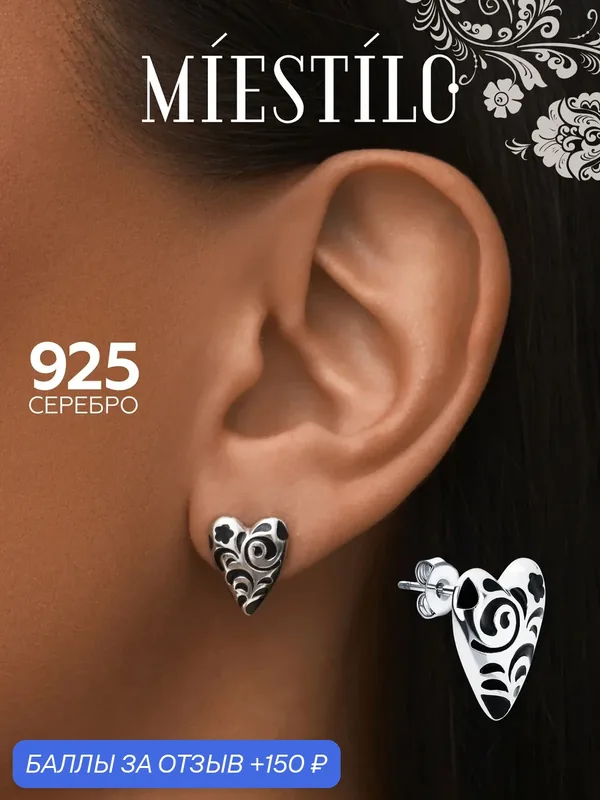 Серьги пусеты, серебро, 925 проба, родирование, эмаль — MIESTILO, 150 баллов за отзыв Яндекс Маркет