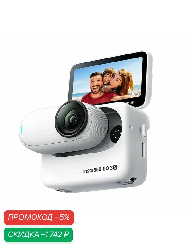 Экшн-камера Insta360 Go 3S, SSD 128 Гб, сенсорная, водонепроницаемая, 4K, White — Insta360, скидка по промокоду Яндекс Маркет