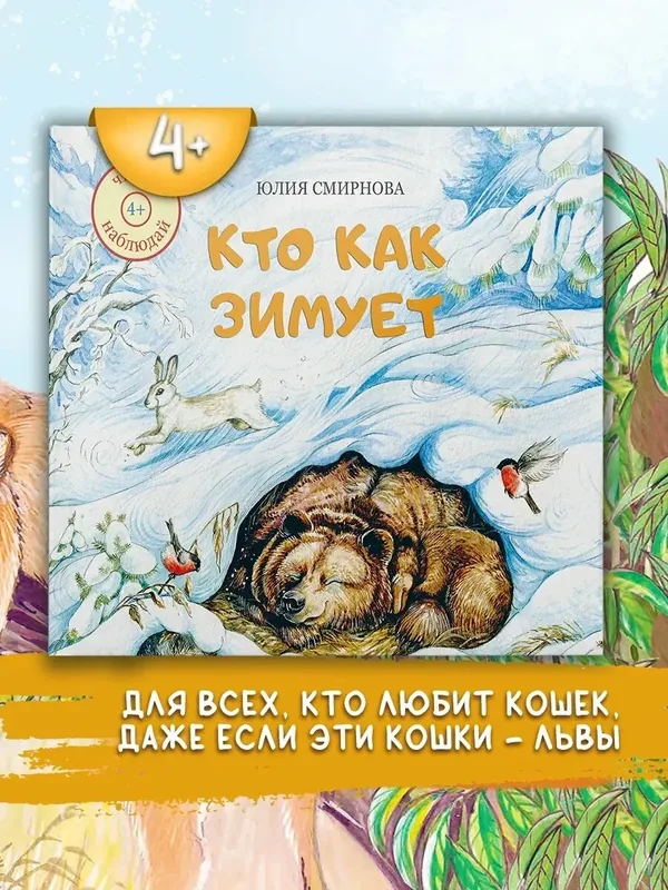 Кто как зимует — Качели, 10 баллов за отзыв Яндекс Маркет