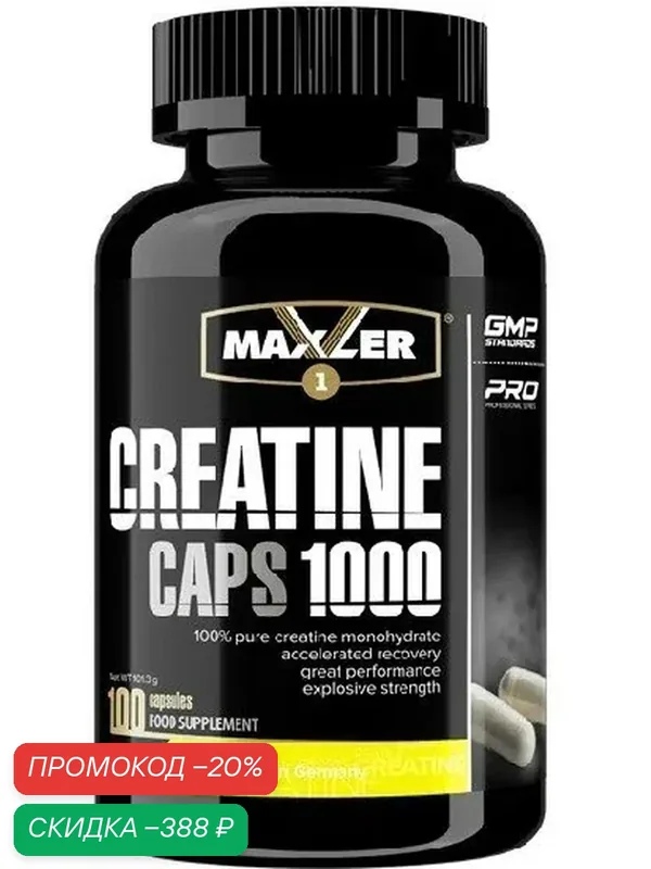 Maxler Creatine 1000, 100 капс. — Maxler, скидка по промокоду Яндекс Маркет