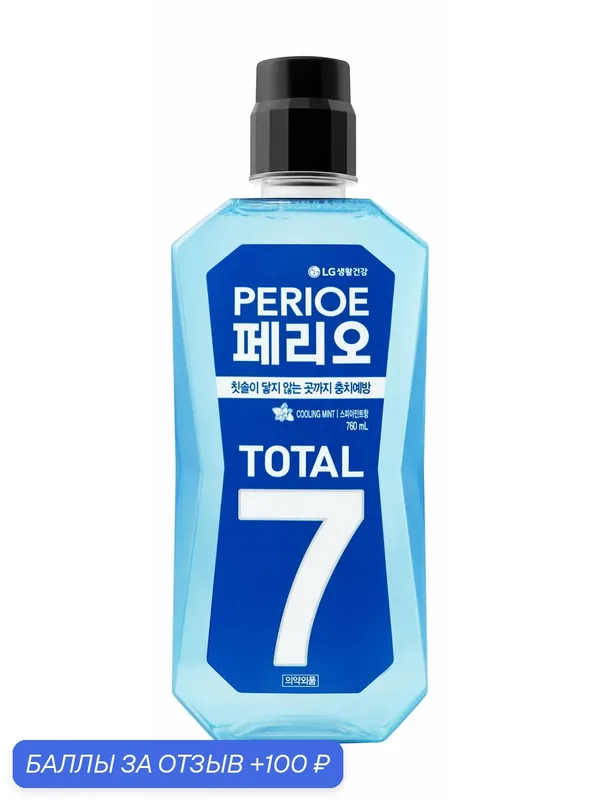 PERIOE Ополаскиватель для полости рта Total 7 Cooling mint, 760 мл — Perioe, 100 баллов за отзыв Яндекс Маркет