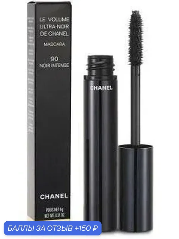 Тушь для ресниц LE VOLUME ULTRA-NOIR DE CHANEL — Chanel, 150 баллов за отзыв Яндекс Маркет