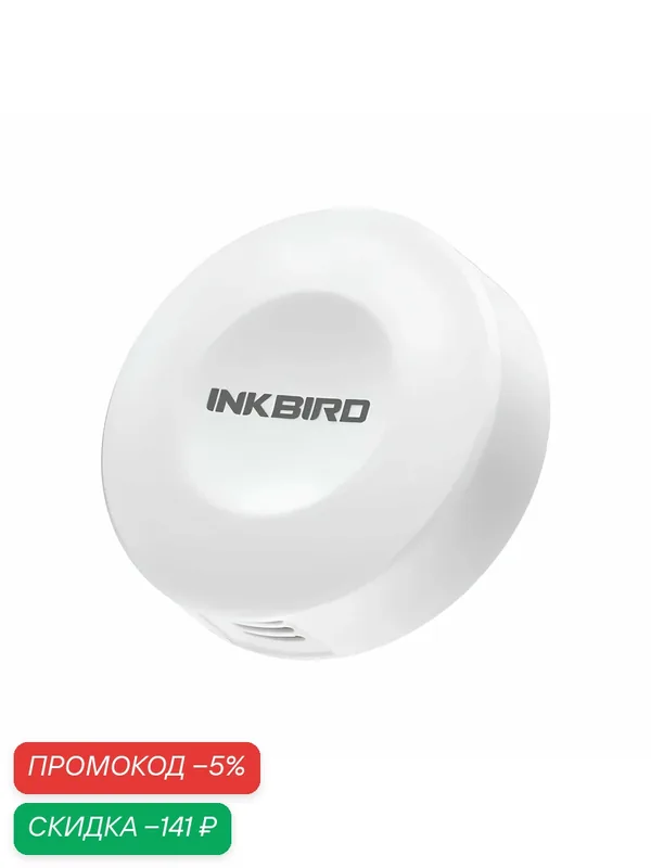 Термогигрометр INKBIRD IBS-TH1, морозостойкий, с функцией логгера, с выносным датчиком — INKBIRD, скидка по промокоду Яндекс Маркет