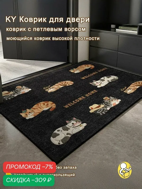 Коврик придверный 60x90 см 8 мм геометрический разноцветный — скидка по промокоду Яндекс Маркет
