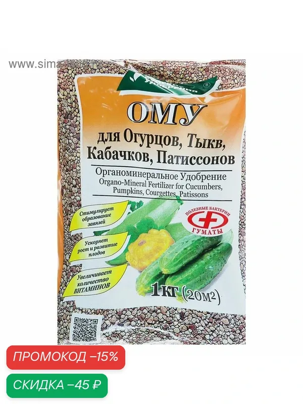 Удобрение органоминеральное "Буйские удобрения", для огурцов, тыкв, кабачков, 1 кг — Буйские удобрения, скидка по промокоду Яндекс Маркет