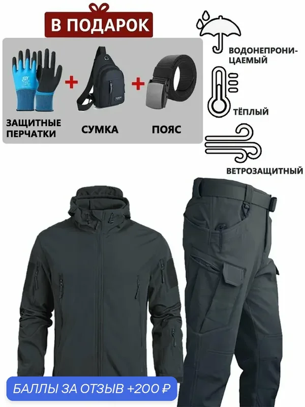 Костюм рабочий мужской утепленный/спецодежда мужская рабочая — ROMIKY, 200 баллов за отзыв Яндекс Маркет