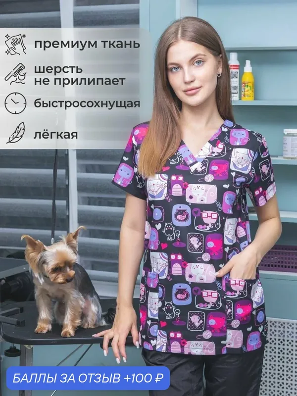 Блузка рабочая — ROMIKY, 100 баллов за отзыв Яндекс Маркет