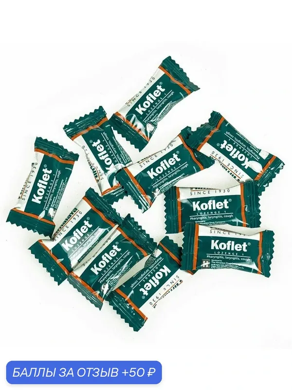 Леденцы Himalaya Herbals Koflet (Хималая Хербалс Кофлет) от кашля и боли в горле, 10 шт. — Himalaya, 50 баллов за отзыв Яндекс Маркет