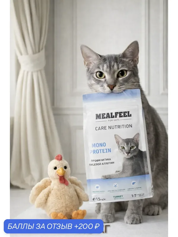 Mealfeel Mono Protein Сухой корм монопротеиновый для кошек, с индейкой, 1, 5 кг — MEALFEEL, 200 баллов за отзыв Яндекс Маркет