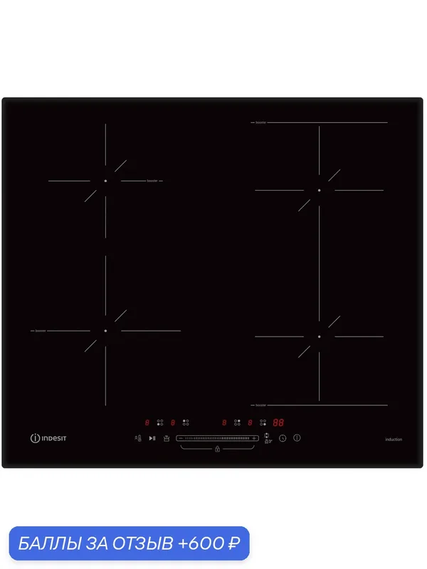 Электрическая варочная панель Indesit IB 40CS60 NE, стеклокерамика, черный — Indesit, 600 баллов за отзыв Яндекс Маркет