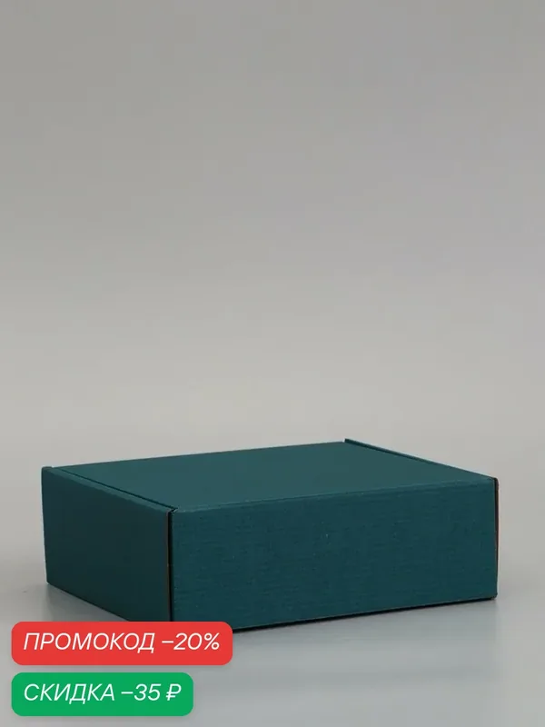 Коробка самосборная, изумрудная, 22, 5 х 21 х 7 см 10989372 — Upak Land, скидка по промокоду Яндекс Маркет