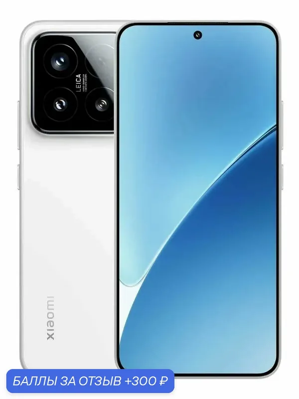 Портативный аккумулятор + Блок питания + Смартфон Xiaomi MI 15 5G 12/512 ГБ Global, Dual: nano SIM + eSIM, White/белый — Xiaomi, 300 баллов за отзыв Яндекс Маркет