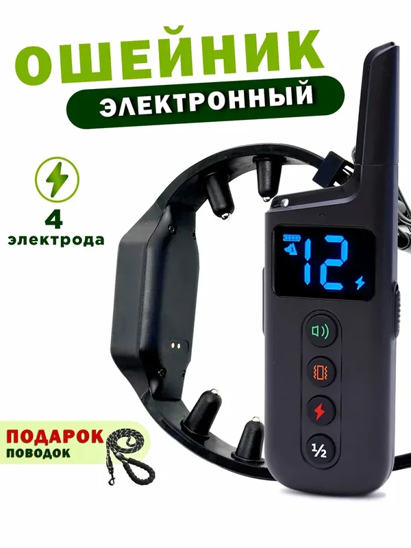 Электронный ошейник QD-360 + бонус — 400 баллов за отзыв Яндекс Маркет