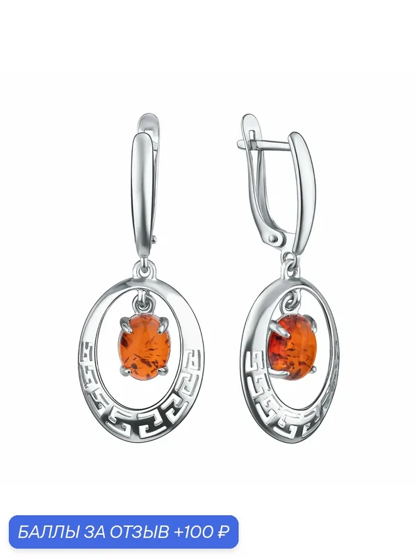 Серьги с подвесками, серебро, 925 проба, родирование, янтарь — Diamant online, 100 баллов за отзыв Яндекс Маркет