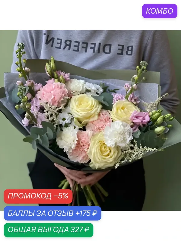 Авторский букет «Нежный жемчуг», с ароматной маттиолой, белой розой и диантусами — Дизайн цветка, промокод и 175 баллов за отзыв Яндекс Маркет