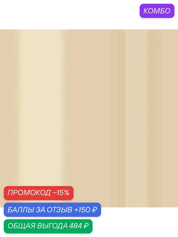 Обои York Ronald Redding Masters AE2990 B; 0, 68х8, 20 м., бумага, бежевый — York, промокод и 150 баллов за отзыв Яндекс Маркет