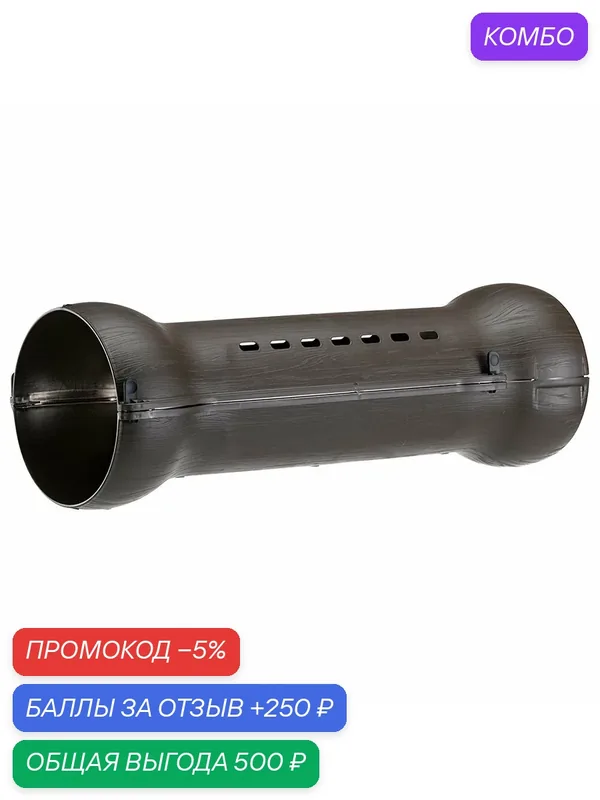 Туннель для кроликов Ferplast METRO пластик, диам. 29 x 78, 5 см (для морских свинок и хорьков) — Ferplast, промокод и 250 баллов за отзыв Яндекс Маркет