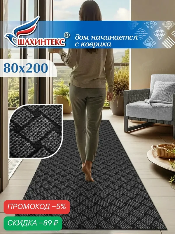 Коврик дорожка SHAHINTEX береста вырезной, придверный 80х200 см серый 01, не скользящий, в прихожую — Shahintex, скидка по промокоду Яндекс Маркет