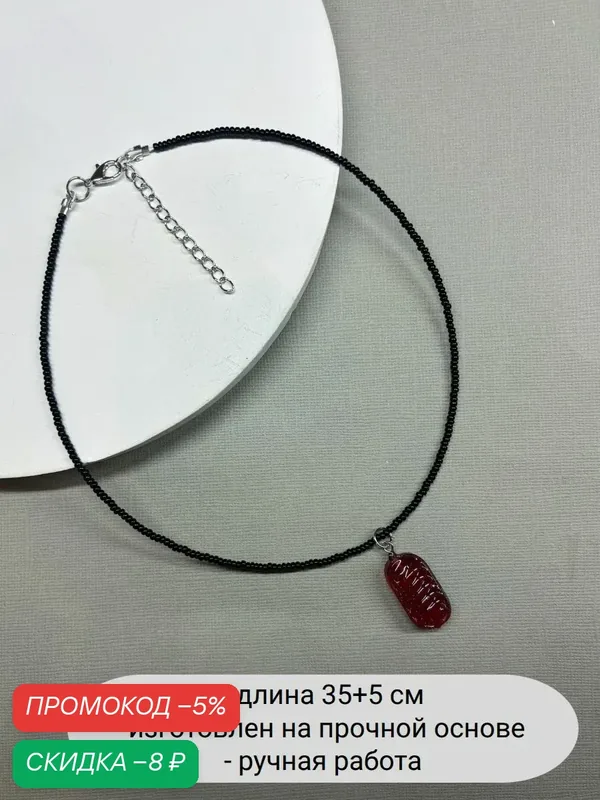 Чокер — SIDORINA SOFIA ACCESSORIES, скидка по промокоду Яндекс Маркет