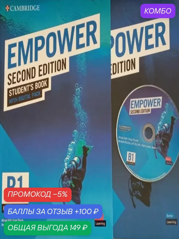 Empower B1 Pre-Intermediate Second edition (новое издание) Полный комплект: Student's Book (учебник) + Workbook (рабочая тетрадь) + диск — Cambridge, промокод и 100 баллов за отзыв Яндекс Маркет