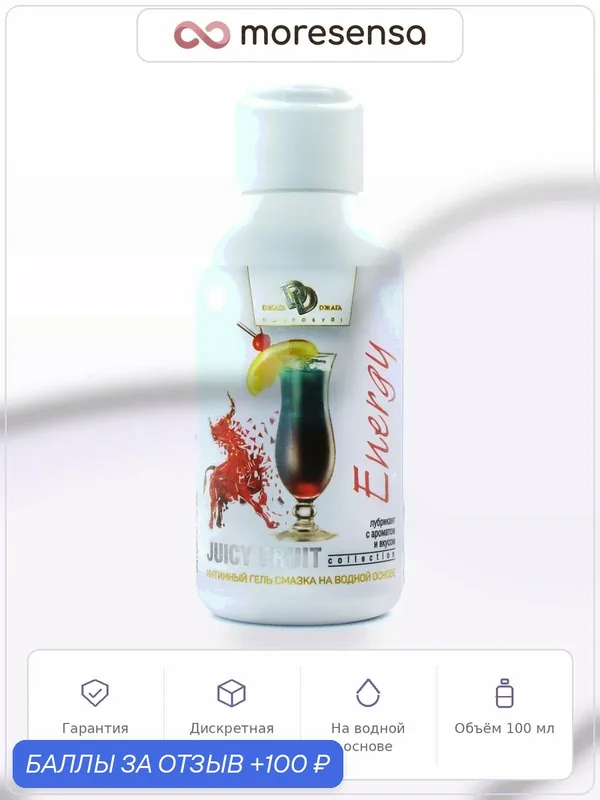 Интимный гель-смазка JUICY FRUIT ENERGY (Red bull) 100 мл, БиоМед-Нутришн, красный — BioMed Nutrition, 100 баллов за отзыв Яндекс Маркет