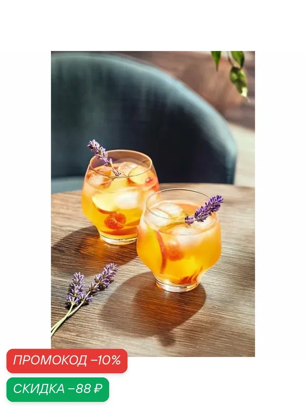Стакан Chef&Sommelier OPEN UP, объем 380 мл, олд фэшн, стекло — Chef & Sommelier, скидка по промокоду Яндекс Маркет