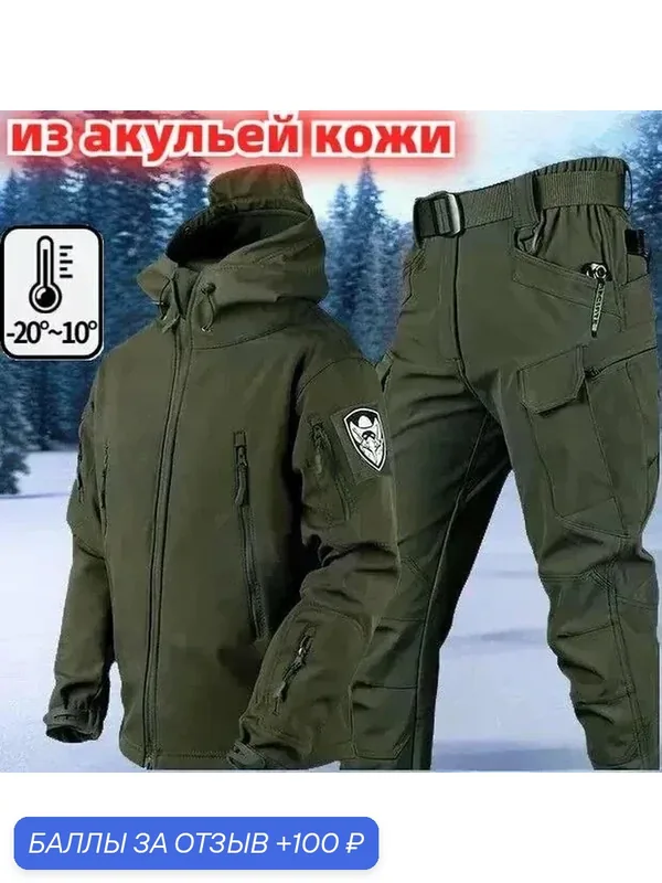 Костюм рабочий — ROMIKY, 100 баллов за отзыв Яндекс Маркет