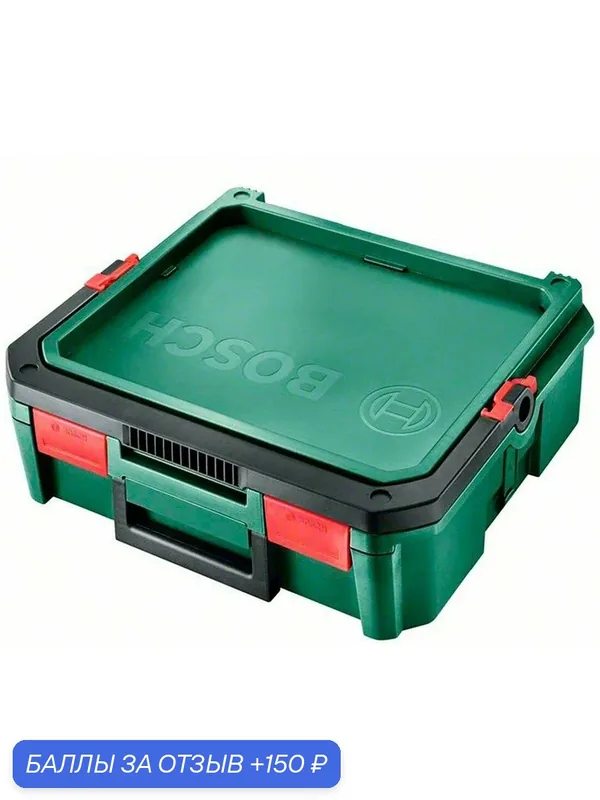 Кейс для инструмента Bosch SystemBox пустой, размер S (1600A016CT) — BOSCH, 150 баллов за отзыв Яндекс Маркет