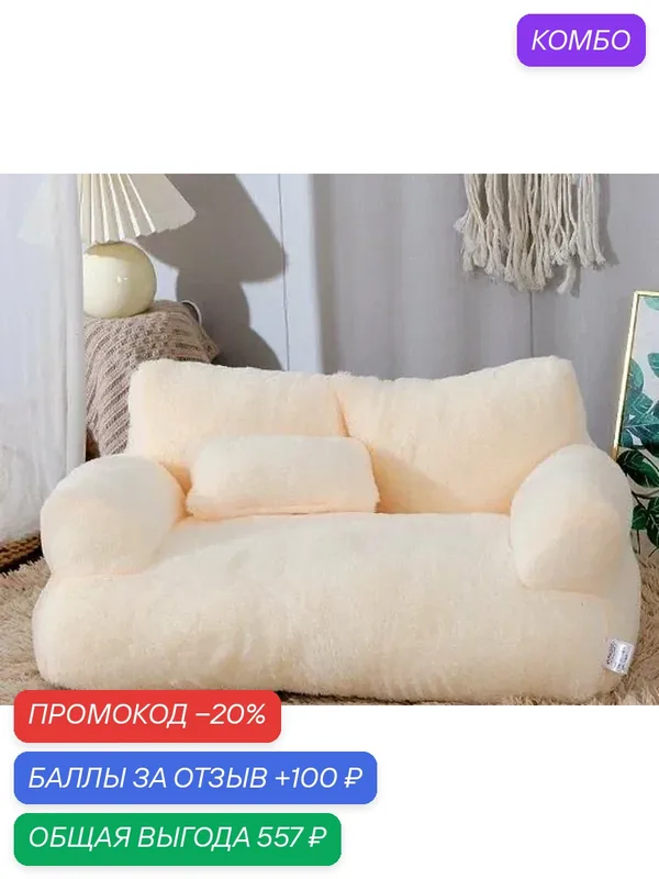 Матрас для животных — ROMIKY, скидка по промокоду Яндекс Маркет