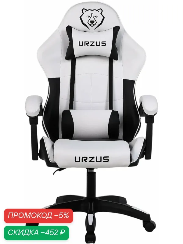 Кресло компьютерное игровое URZUS Pulsar White экокожа (UR-7351130) — URZUS, скидка по промокоду Яндекс Маркет