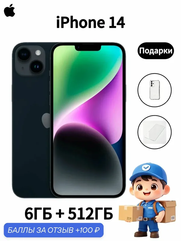 Смартфон Apple iPhone14 512ГБ(black), две сим‑карты, оригинал, Хит продаж — Apple, 100 баллов за отзыв Яндекс Маркет
