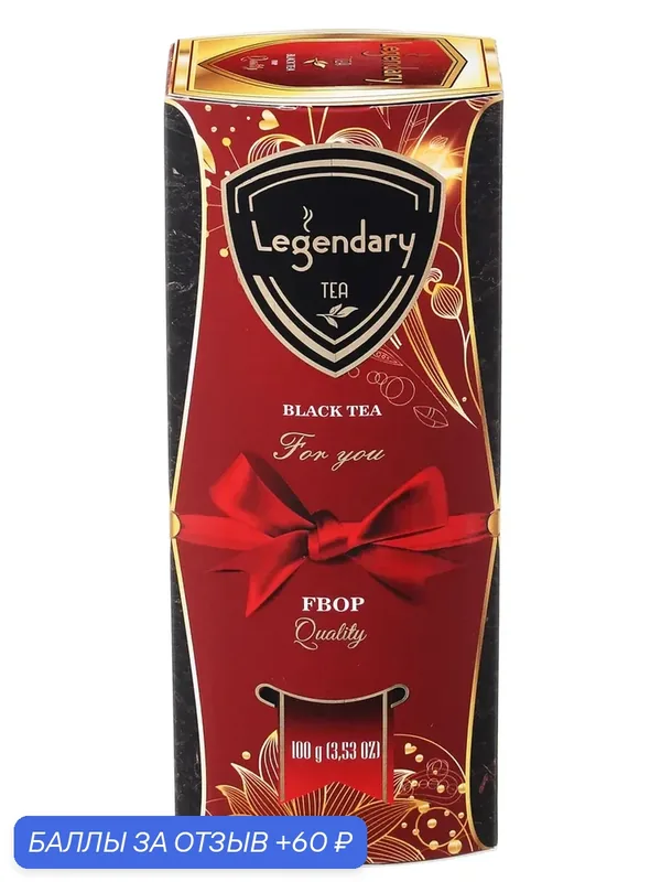 Чай Legendary breakthrough/Легендарный прорыв черный среднелистовой FBOP 100 г — Legendary, 60 баллов за отзыв Яндекс Маркет