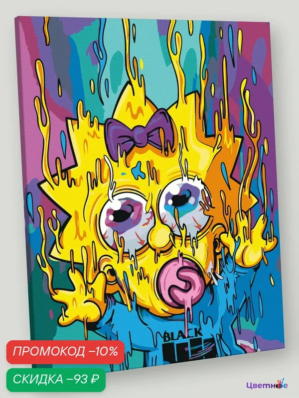Картина по номерам на холсте с подрамником "Simpsons Симпсоны: Мэгги", Раскраска 40x50 см, Мультфильмы Фэнтези — Цветное, скидка по промокоду Яндекс Маркет