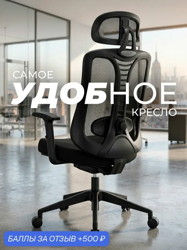 Компьютерное кресло для офиса и дома, ортопедическое кресло, регулировка поясничной опоры и высоты подлокотников, механизм качания, 4 угла наклона, 2D подголовник, TRAUMSESSEL RT-2, черный, нагрузка до 150 кг — Dykemann, 500 баллов за отзыв Яндекс Маркет