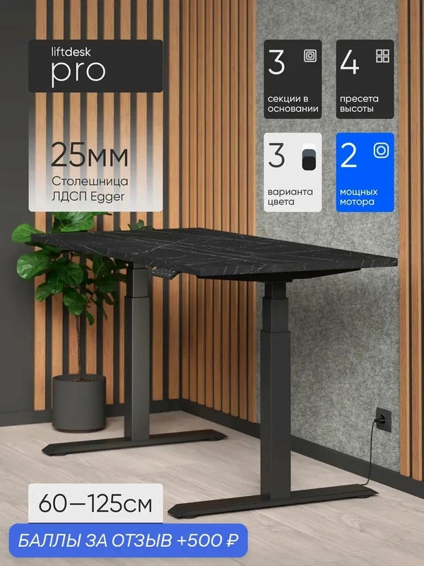 Стол компьютерный с подъемным механизмом liftdesk Pro Черный/Камень Пьетра Гриджиа черный, ЛДСП Egger 138х67.5х2.5 см — LIFTDESK, 500 баллов за отзыв Яндекс Маркет