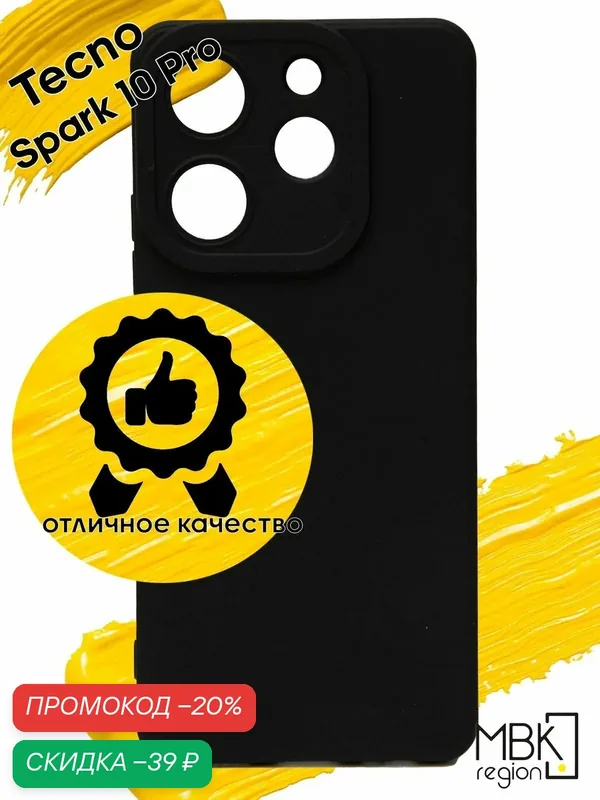 Чехол для Tecno Spark 10 Pro / текно спарк 10 про матовый черный — WUW, скидка по промокоду Яндекс Маркет