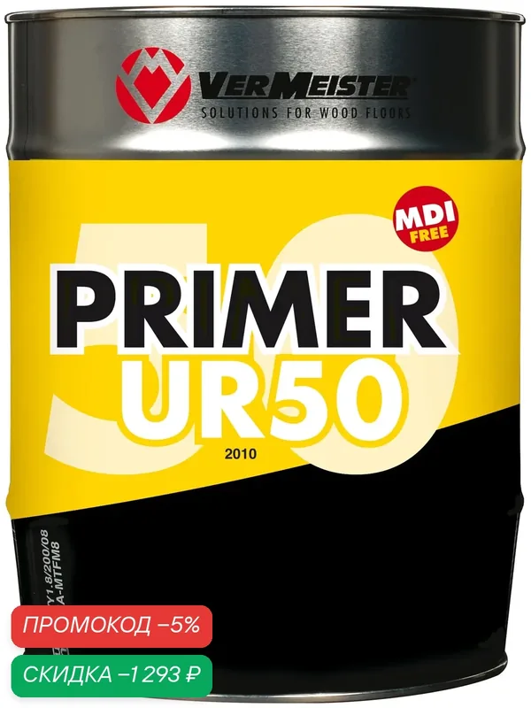 PRIMER UR 50 Vermeister праймер для стяжки 10л. — Vermeister, скидка по промокоду Яндекс Маркет