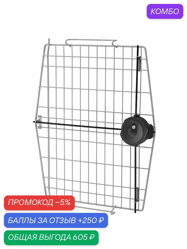 Дверка для переноски Ferplast ATLAS 60, металл, 53.5х41.5х6 см — Ferplast, промокод и 250 баллов за отзыв Яндекс Маркет