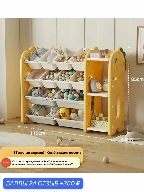 Стеллаж для игрушек — 350 баллов за отзыв Яндекс Маркет