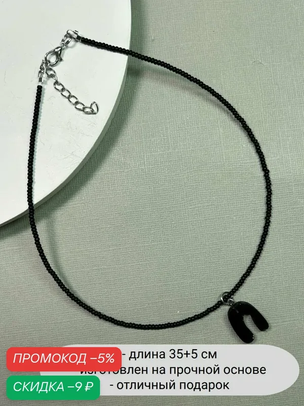 Колье, бисер — SIDORINA SOFIA ACCESSORIES, скидка по промокоду Яндекс Маркет