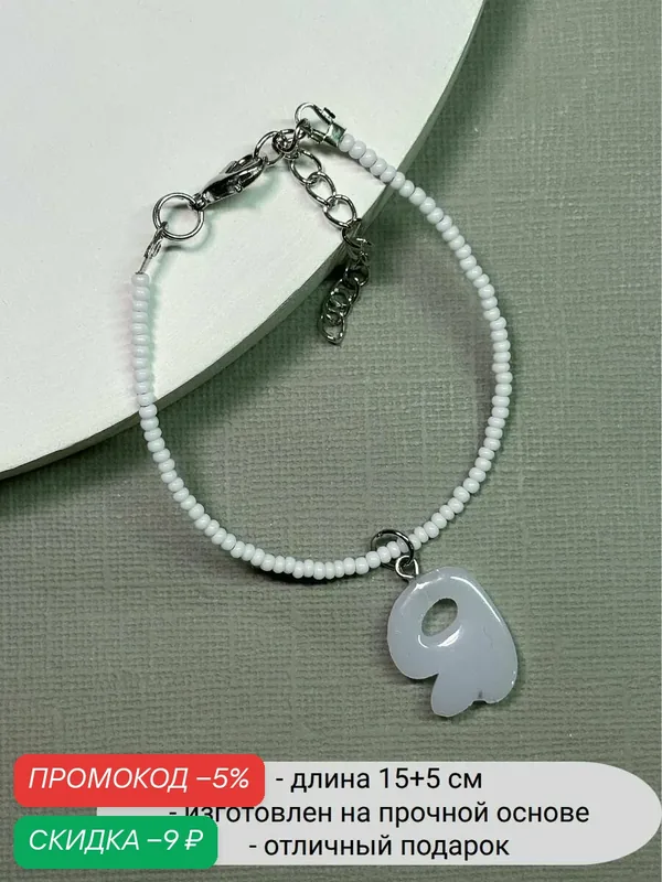 Браслет, стекло — SIDORINA SOFIA ACCESSORIES, скидка по промокоду Яндекс Маркет