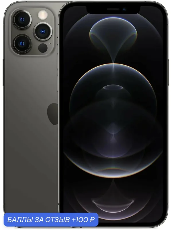 Параллельный импорт, новый оригинал Apple iPhone 12 Pro Max 512 ГБ, черный, Поддерживаю русский язык. — Apple, 100 баллов за отзыв Яндекс Маркет