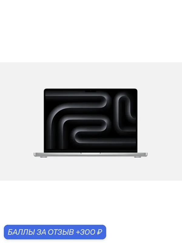 Чехол + SSD + USB HUB 7в1 + Ноутбук Apple MacBook Pro 14" MDE44 (M5 10/10 Core, 16/1TB (512GB внутрый + 512GB внешний)), Silver, +русская раскладка — Apple, 300 баллов за отзыв Яндекс Маркет