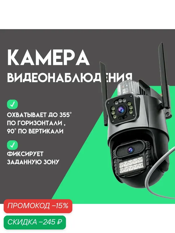 Камера видеонаблюдения wifi, 8 Мп с датчиками движения, поворотная, уличная с мигалкой — 50 баллов за отзыв Яндекс Маркет