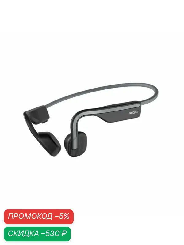 Гарнитура SHOKZ OpenMove S661 black， с костной проводимостью, Спортивные наушники, защищающие от пота наушники — SHOKZ, скидка по промокоду Яндекс Маркет
