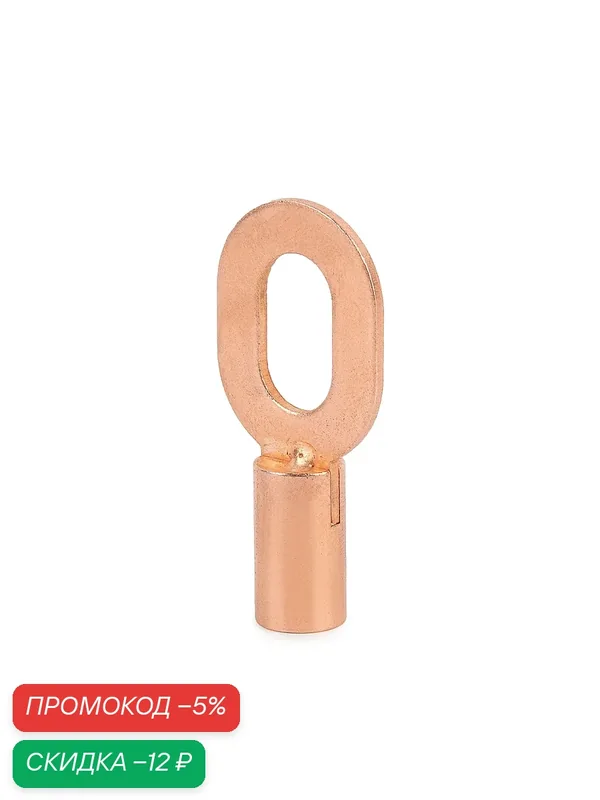 От-шайба WIEDERKRAFT WDK-F024, для WDK-F016, медная, резьбовая, 6 мм — WIEDERKRAFT, скидка по промокоду Яндекс Маркет