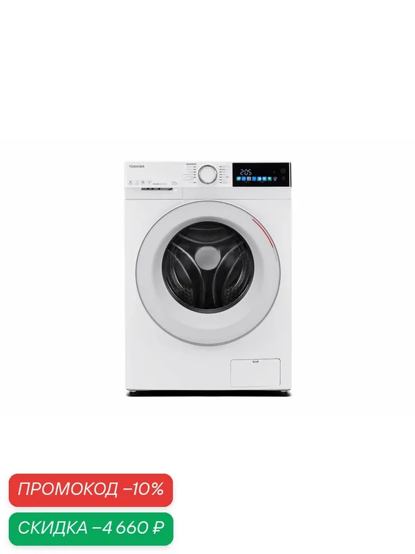 Стиральная машина Toshiba TW-BN90C4RU, 8 кг, сенсорное управление, Wi-Fi, белая — Toshiba, скидка по промокоду Яндекс Маркет