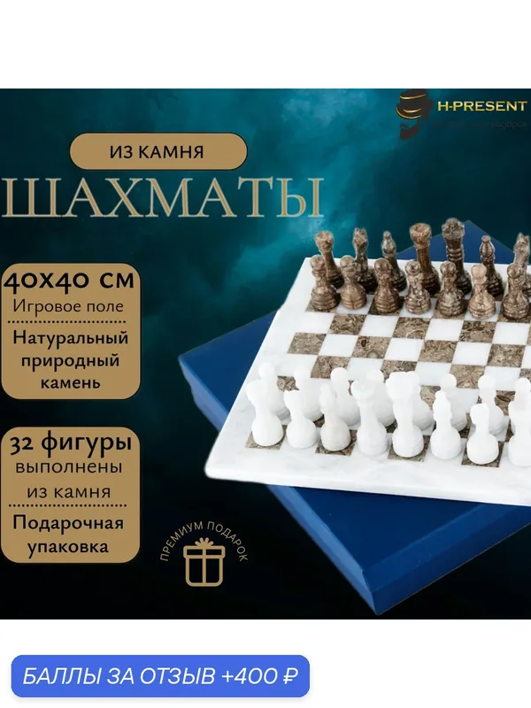 Шахматы из камня "Артер Карфаген" серый мрамор 40, ручная работа — 400 баллов за отзыв Яндекс Маркет